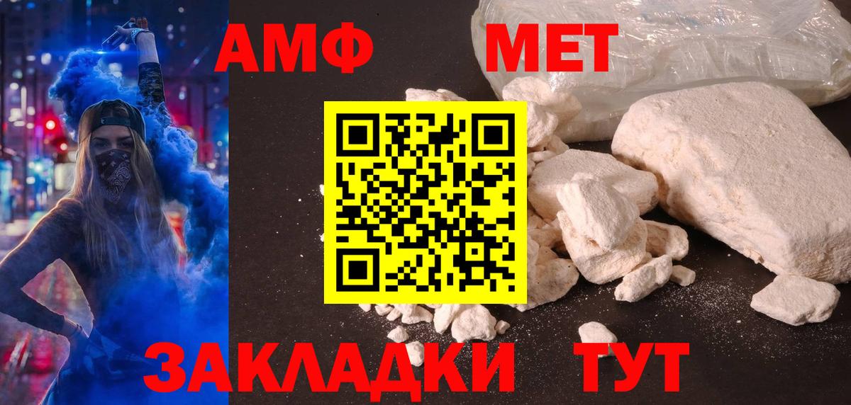 Amphetamine 98%  Амфетамин  Зерноград  Вход с VPN  Амфетамин 