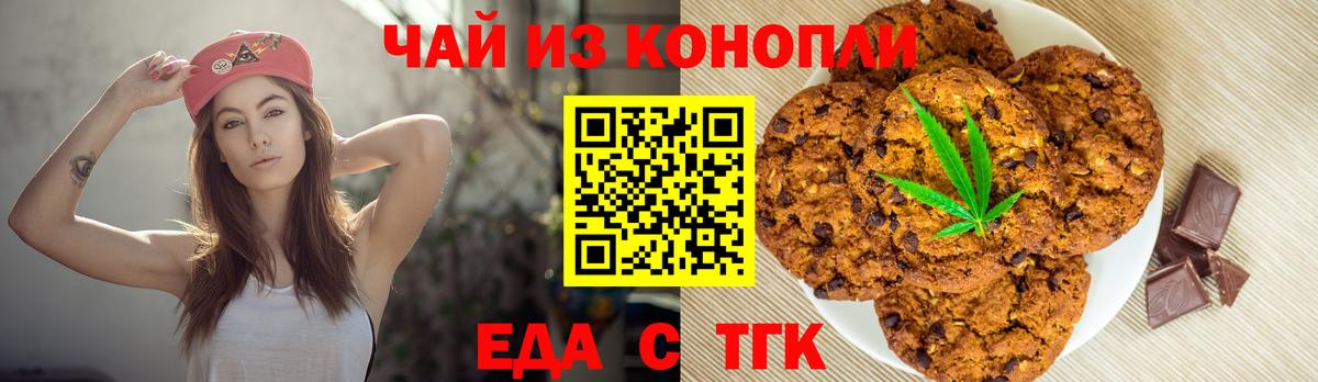 Cannafood марихуана  Вход с VPN  Зерноград 