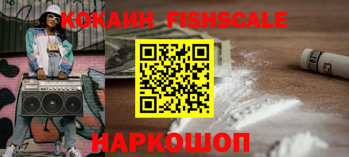 COCAIN Боливия Зерноград