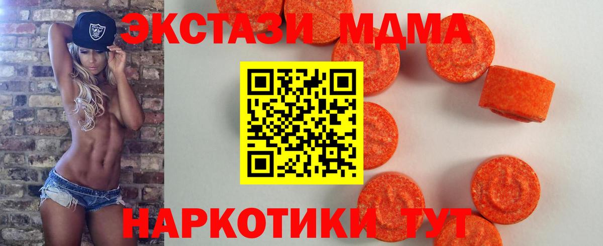 ЭКСТАЗИ  Вход с VPN  Зерноград  купить закладку  ЭКСТАЗИ MDMA 