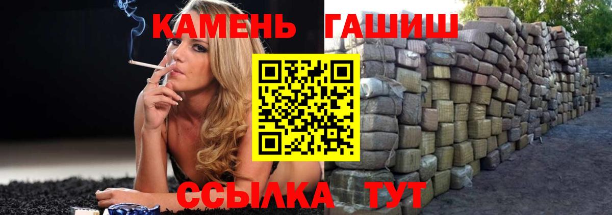 Зерноград  ГАШИШ индика сатива  Вход с VPN  ГАШИШ hashish 