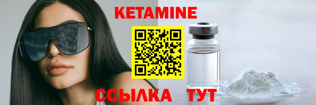 Зерноград  Кетамин ketamine  Вход с VPN  КЕТАМИН ketamine 