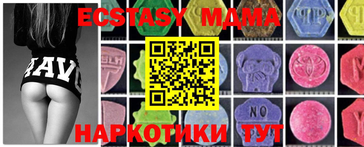 MDMA кристаллы  МДМА кристаллы  Зерноград  Вход с VPN 