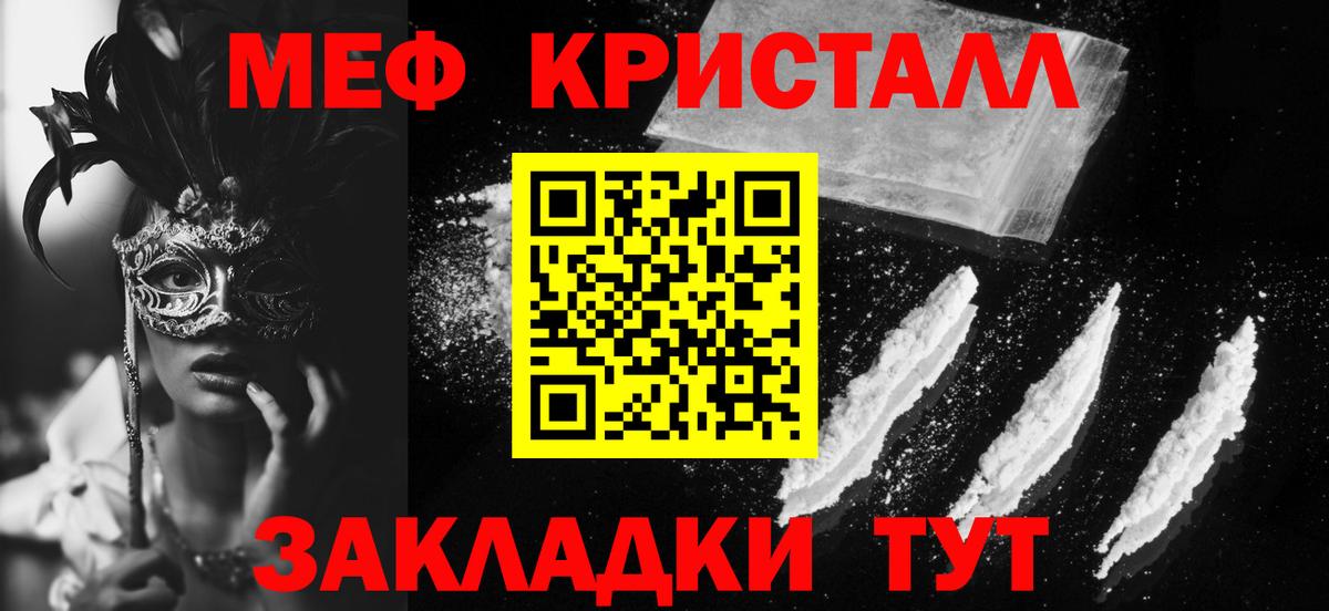 МЕФ мяу мяу  МЕФ  Зерноград  Вход с VPN  Мефедрон VHQ 