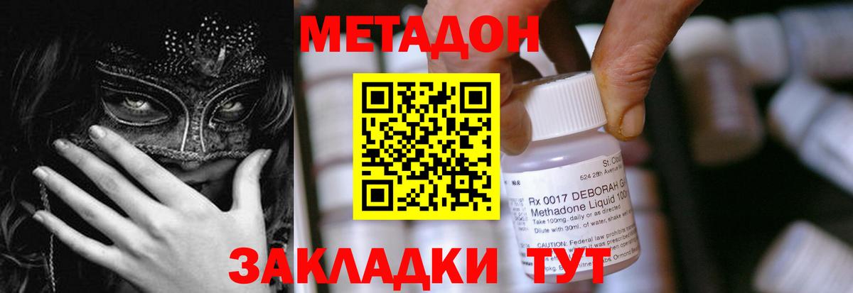 МЕГА маркетплейс  Метадон мёд  Метадон белоснежный  Вход с VPN  Зерноград 