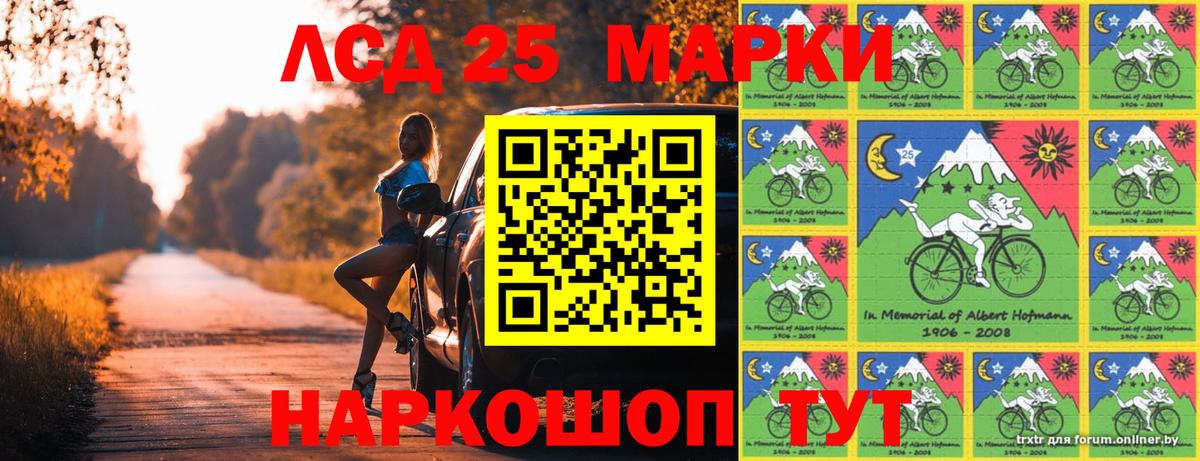 Наркотические марки 1,5мг Зерноград