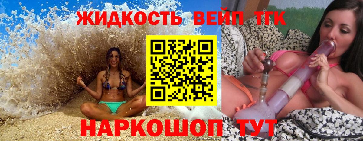 Дистиллят ТГК THC oil Зерноград