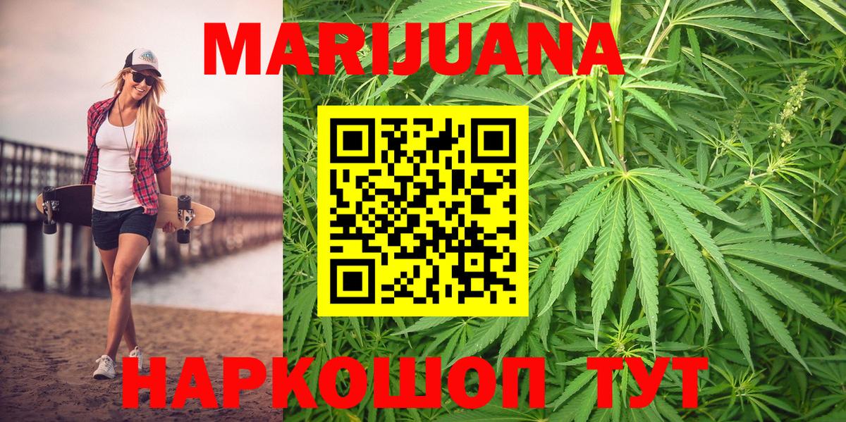 Каннабис LSD WEED Зерноград